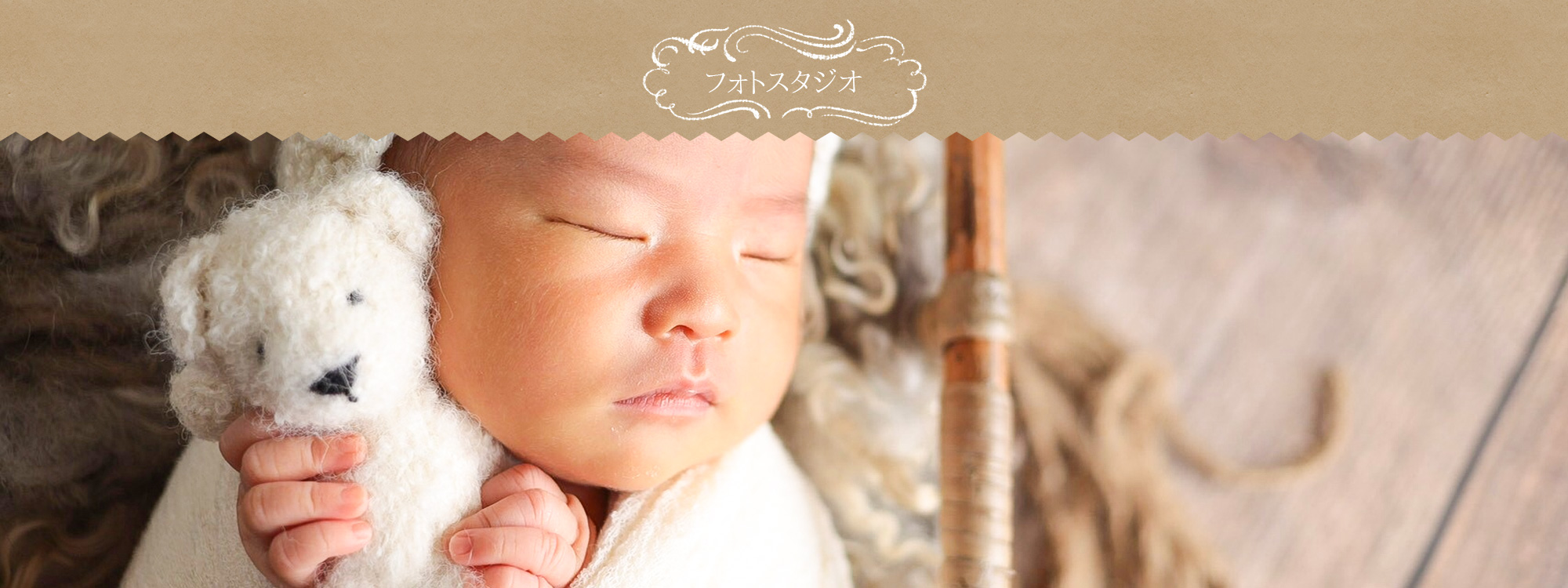 フォトスタジオ